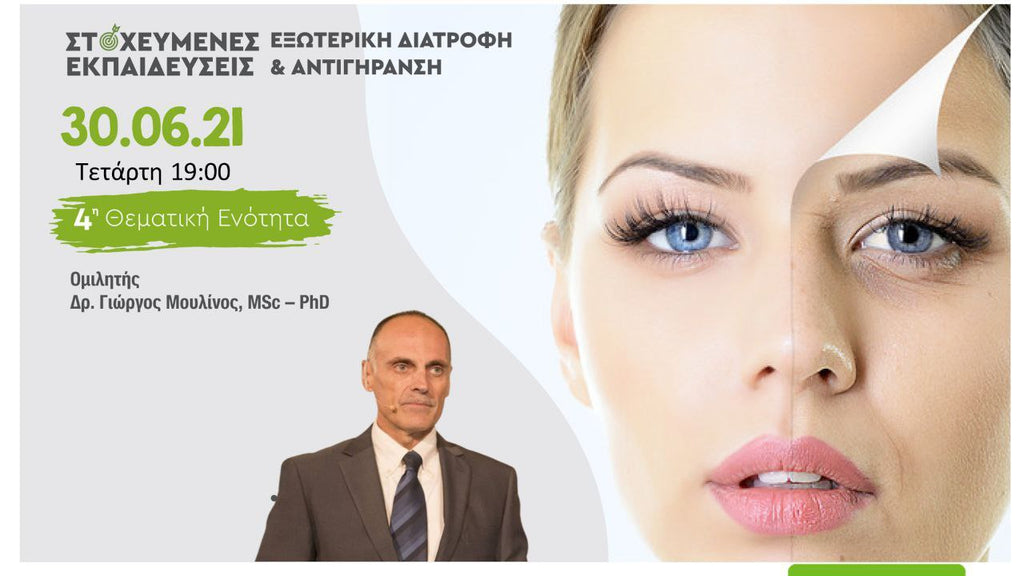 4η Θεματική Ενότητα